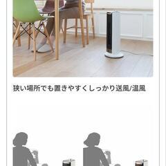 【現地受取限定】送風機能付きファンヒーター