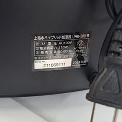 リサイクルショップどりーむ鹿大前店　No2018　加湿器　アイリスオーヤマ　2021年製　リモコン付き♪　お買い得品！おすすめ🎵の画像