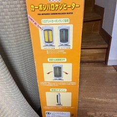 カーボンハロゲンヒーターの画像