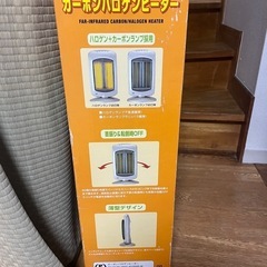 カーボンハロゲンヒーターの画像