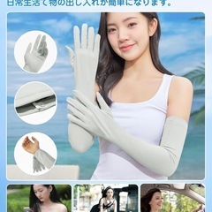 アームカバー レディース 夏 【UVカット率99%・接触冷感 両腕 日焼け防止 UPF50+ 吸汗速乾 紫外線対策の画像