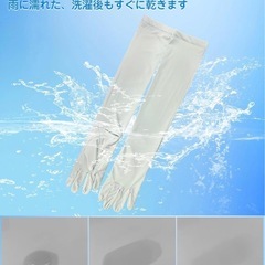 アームカバー レディース 夏 【UVカット率99%・接触冷感 両腕 日焼け防止 UPF50+ 吸汗速乾 紫外線対策の画像