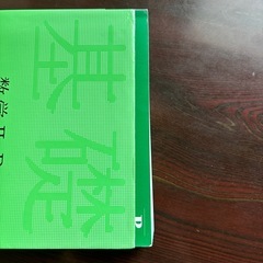 参考書（大学受験・数学2B）の画像