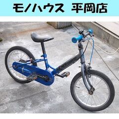 自転車 16インチ KICKER GRANDE ブルー系 子ども...