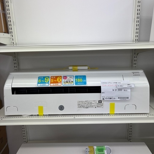 【リユースのサカイ千葉中央店】CORONA エアコン　21年製　2.2kw TC3466