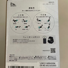 ⭐︎新品未使用⭐︎ リリースローラー フォームローラー
の画像