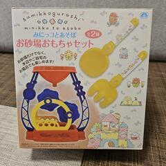 すみっコぐらし　お砂場おもちゃセットの画像