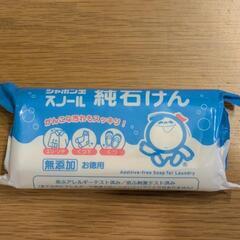 シャボン石けん シャボン玉スノール 純石けん 180g