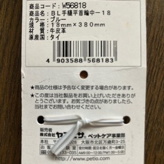 犬首輪の画像