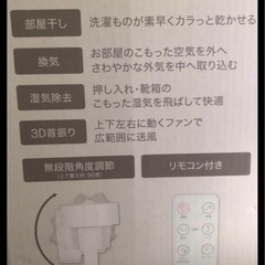 ニトリ　DayValue 3Dサーキュレーター　3D首振り　新品未使用品の画像