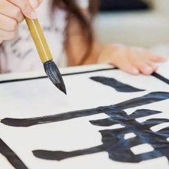 書道道具
