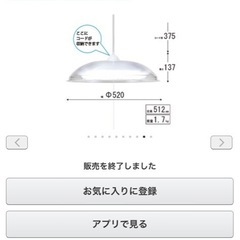 瀧住電機 TAKIZUMILED洋風ペンダント 6畳用 調光 プルスイッチ付き RV69081 の画像