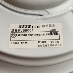 瀧住電機 TAKIZUMILED洋風ペンダント 6畳用 調光 プルスイッチ付き RV69081 の画像