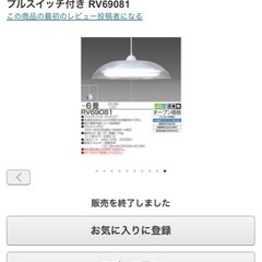 瀧住電機 TAKIZUMILED洋風ペンダント 6畳用 調光 プルスイッチ付き RV69081 の画像