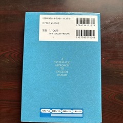 参考書（大学受験・英語）の画像