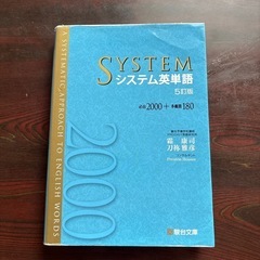 参考書（大学受験・英語）