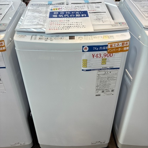 AQUA 洗濯機 7Kg AQW-V7R