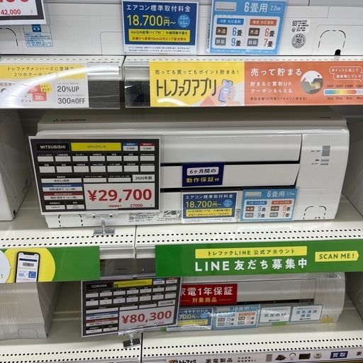 MITSUBISHI（三菱重工）2.2kw おもに6畳用 ルームエアコンのご紹介です！