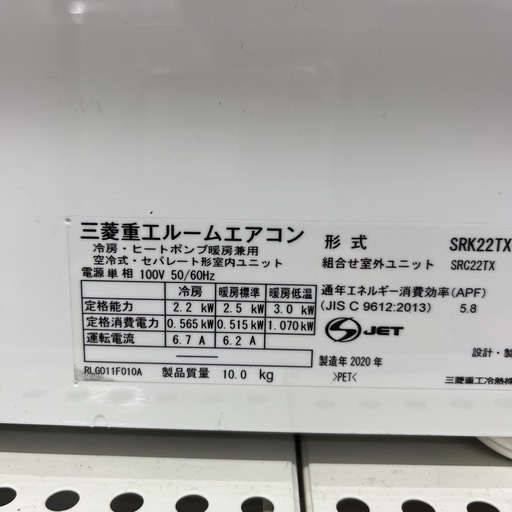MITSUBISHI（三菱重工）2.2kw おもに6畳用 ルームエアコンのご紹介です！