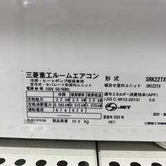 MITSUBISHI（三菱重工）2.2kw おもに6畳用 ルームエアコンのご紹介です！の画像