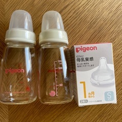 ピジョン 哺乳瓶　母乳実感　S
　
