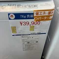 AQUA 洗濯機 7Kg 2024年 AQW-V7E3の画像