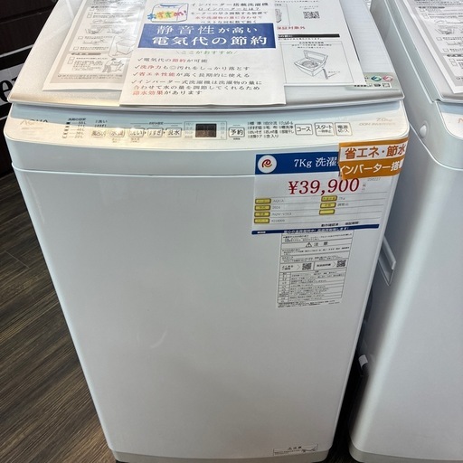 AQUA洗濯機7キロ(2024年製)美品 AQUA 洗濯機2024年製7キロ
