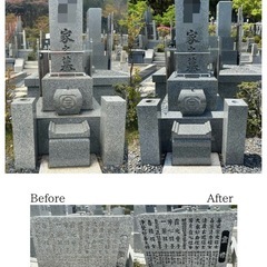 お墓参り代行・墓石クリーニング（特許技術）