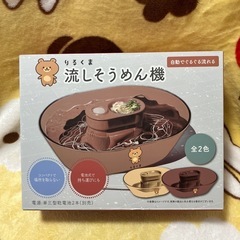 流しそうめん機