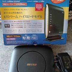 無線LAN、ルーターセット