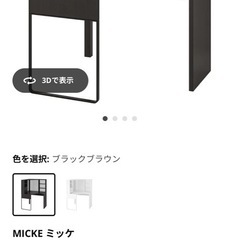 作業デスク　の画像