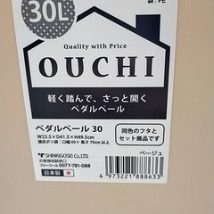 ゴミ箱30㍑③