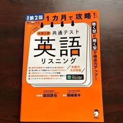参考書（大学受験・英語）