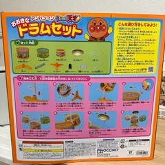 アンパンマンドラムの画像