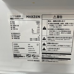 【ジモティー割】MAXZEN 2023年製 1ドア冷蔵庫 46L（ID985
）の画像