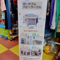 ポータブル ベビーサークルの画像