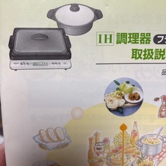 ナショナル　 I H 調理器の画像