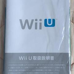 任天堂　WiiU本体セットの画像