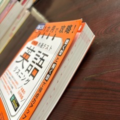 参考書（大学受験・英語）の画像