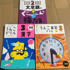 うんこドリル　漢字　算数