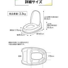 洋式便座両用型　新輝合成株式会社製の画像