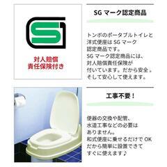 洋式便座両用型　新輝合成株式会社製の画像
