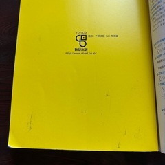 参考書（大学受験・数学）の画像