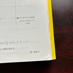 参考書（大学受験・数学）の画像