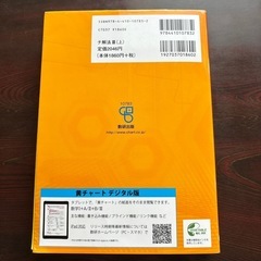 参考書（大学受験・数学）の画像