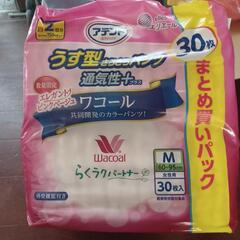 大人紙オムツ