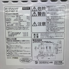 【リユースのサカイ千葉中央店】IRISOHYAMA オーブンレンジ　21年製　TC3469の画像
