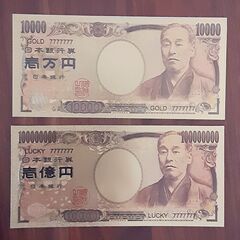 24Kゴールド 開運 壱億円札＆壱万円札 鳳凰デザイン　欲…