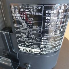 ZOJIRUSHI コーヒーメーカー EC-CA-40-BA 珈琲通 象印 ミル付き 最大540ｍｌ札幌 北20条店の画像