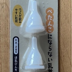 マルカン ペット用ほ乳びんと替え乳首